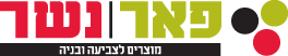 פאר נשר