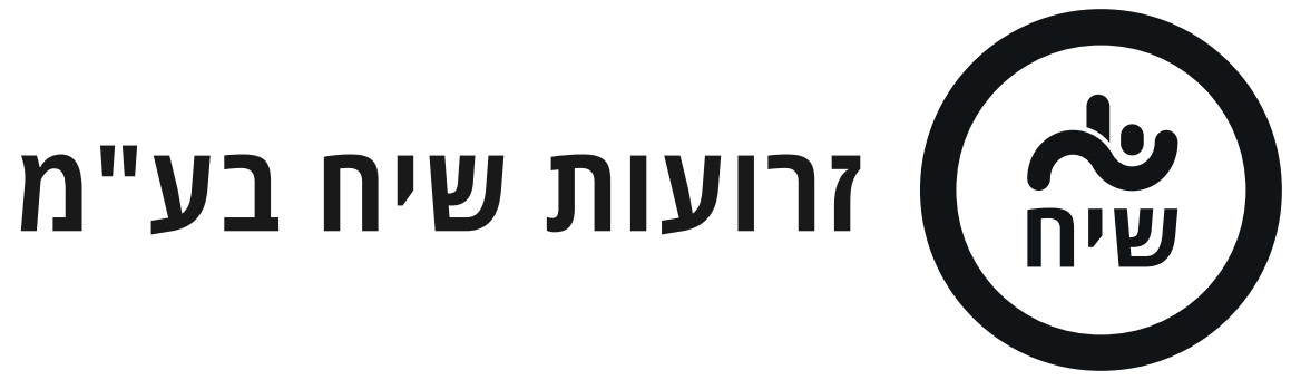 זרועות שיח