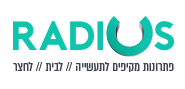 רדיוס | Radius