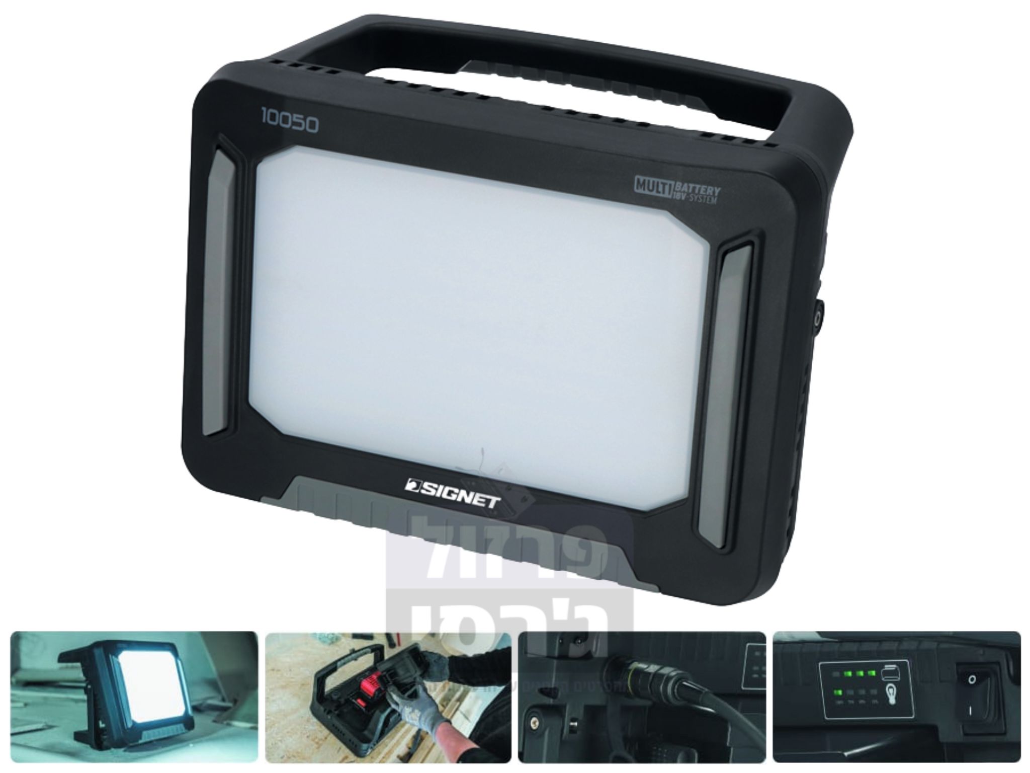 זרקור תאורה נטען 11,000 לומן + מתאמים לסוללות דגם 096098